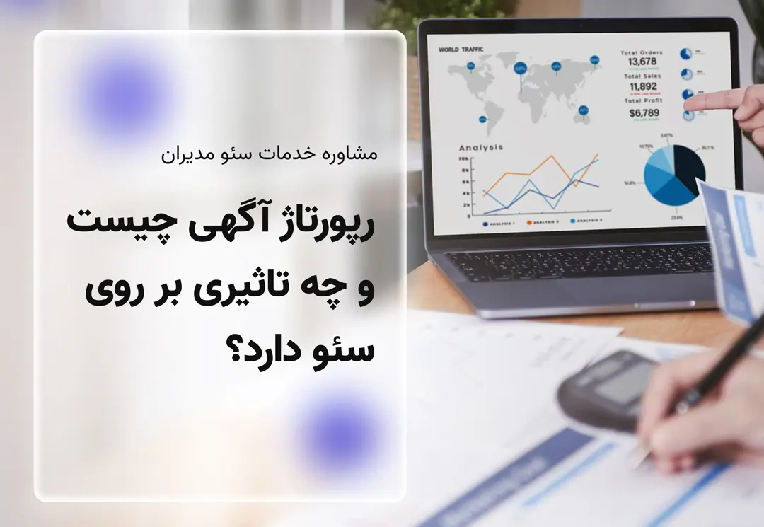 رپورتاژ آگهی چیست